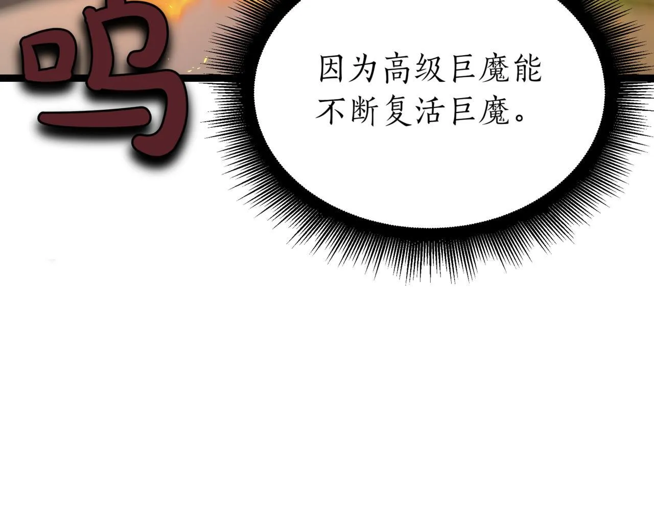 第11话 巨魔185