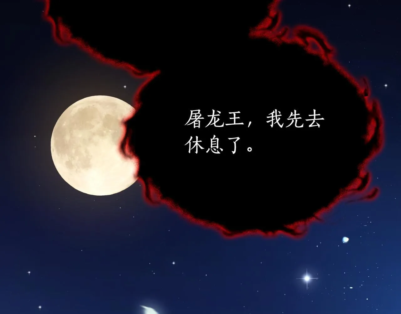 第4话 自由骑士107