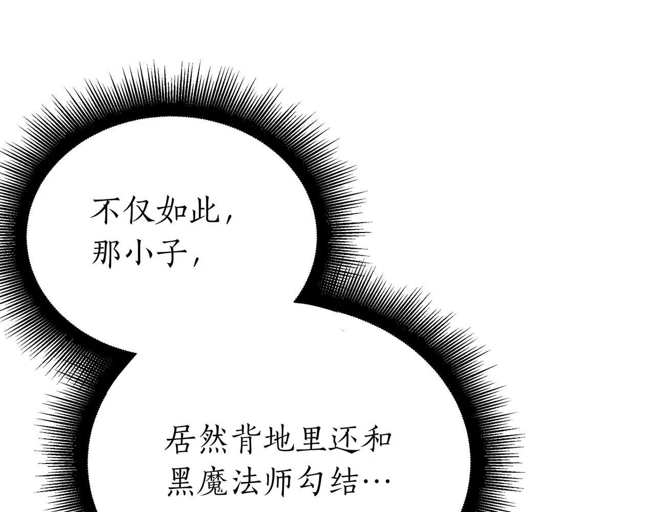 第21话 死亡骑士45