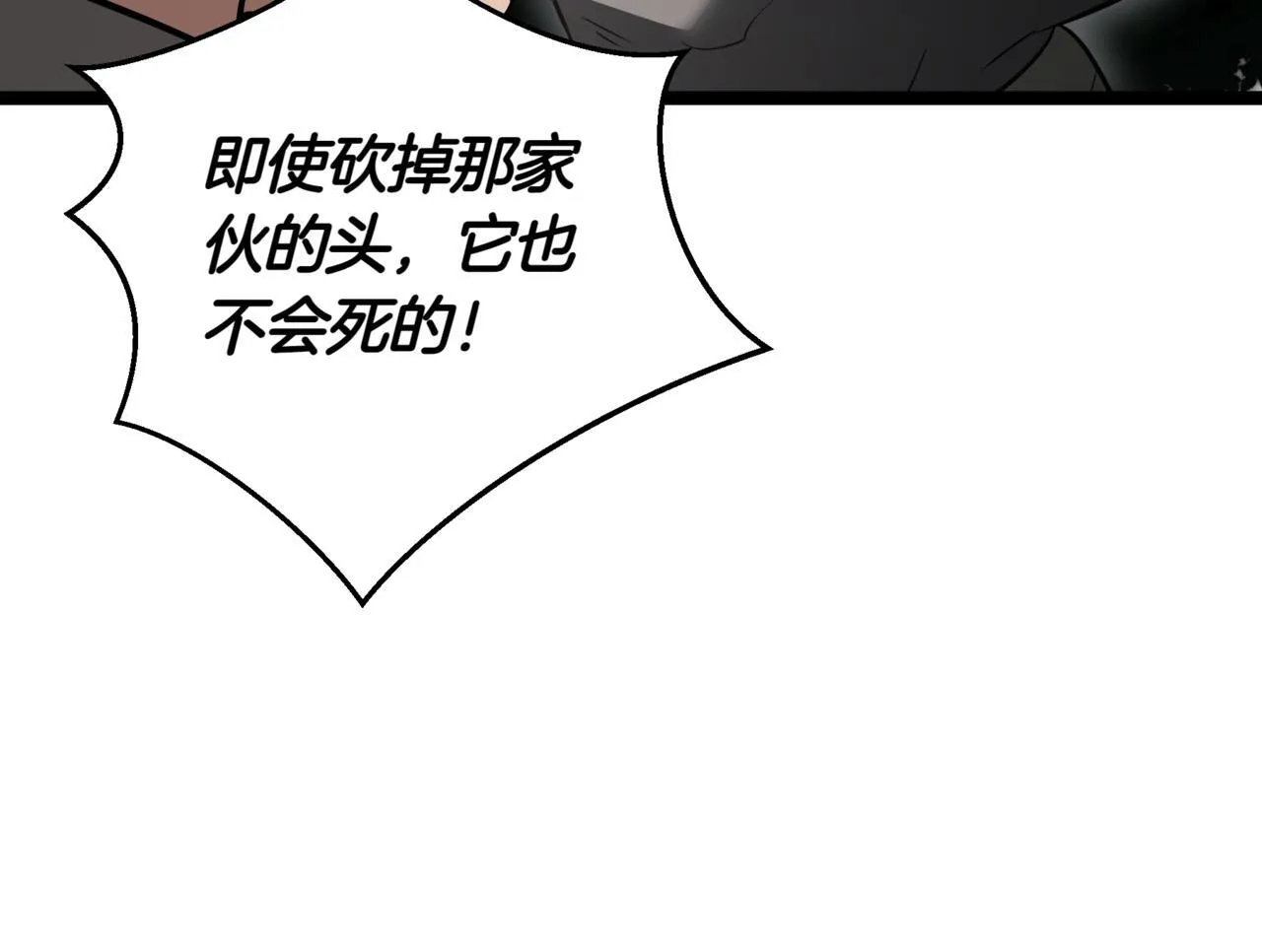 第11话 巨魔225