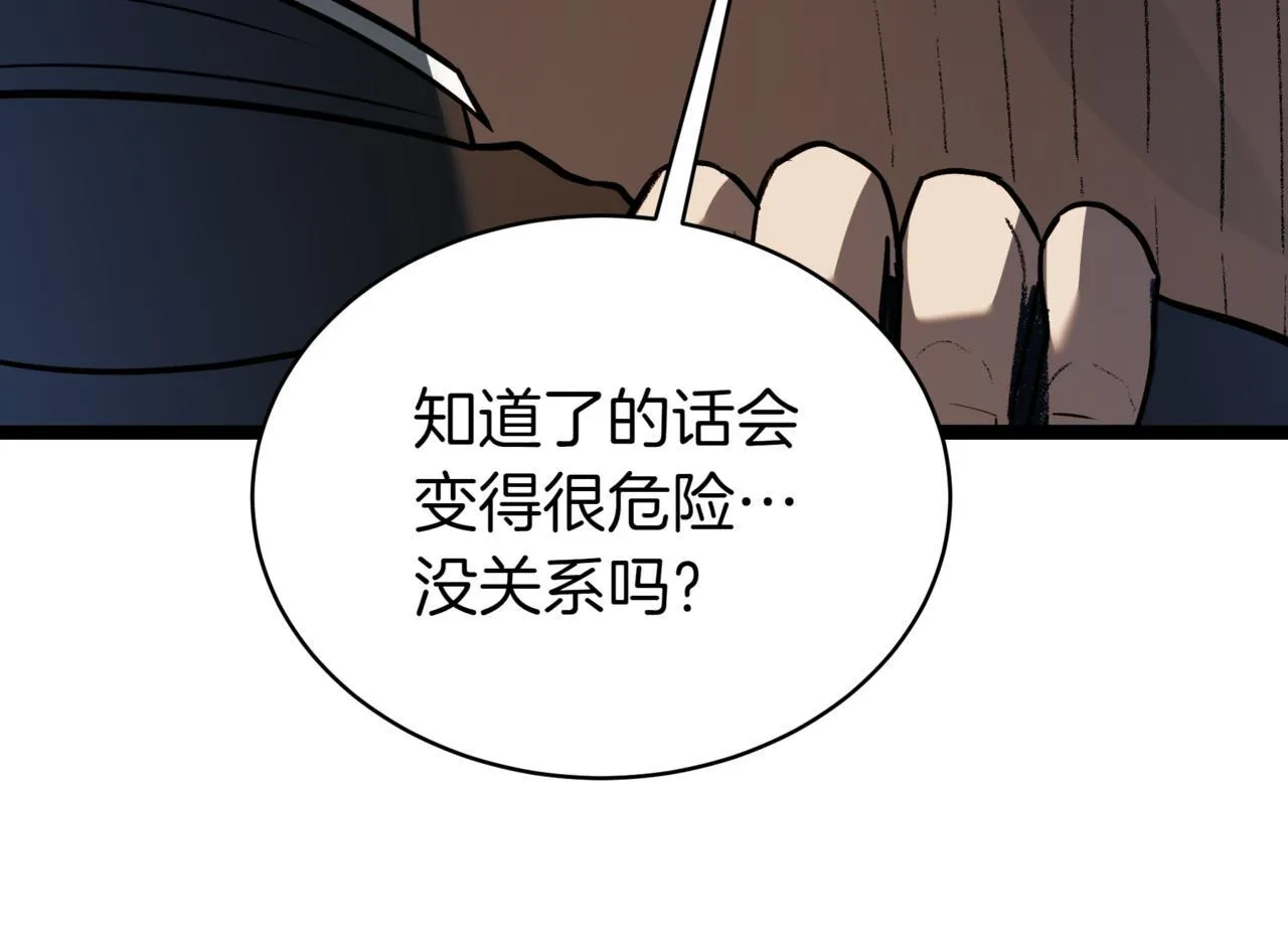 第3话 安德罗德105