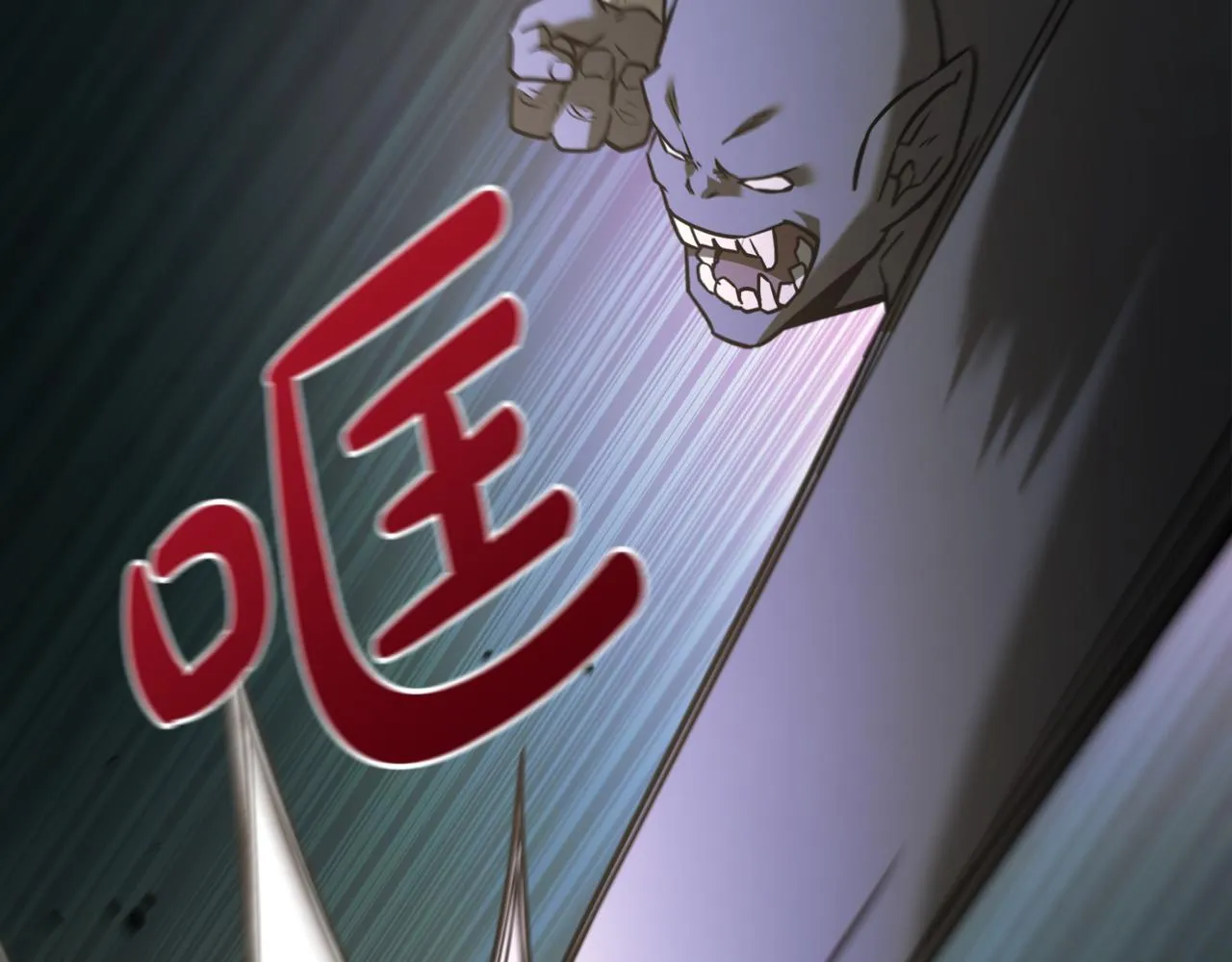 第6话 哥布林之王237