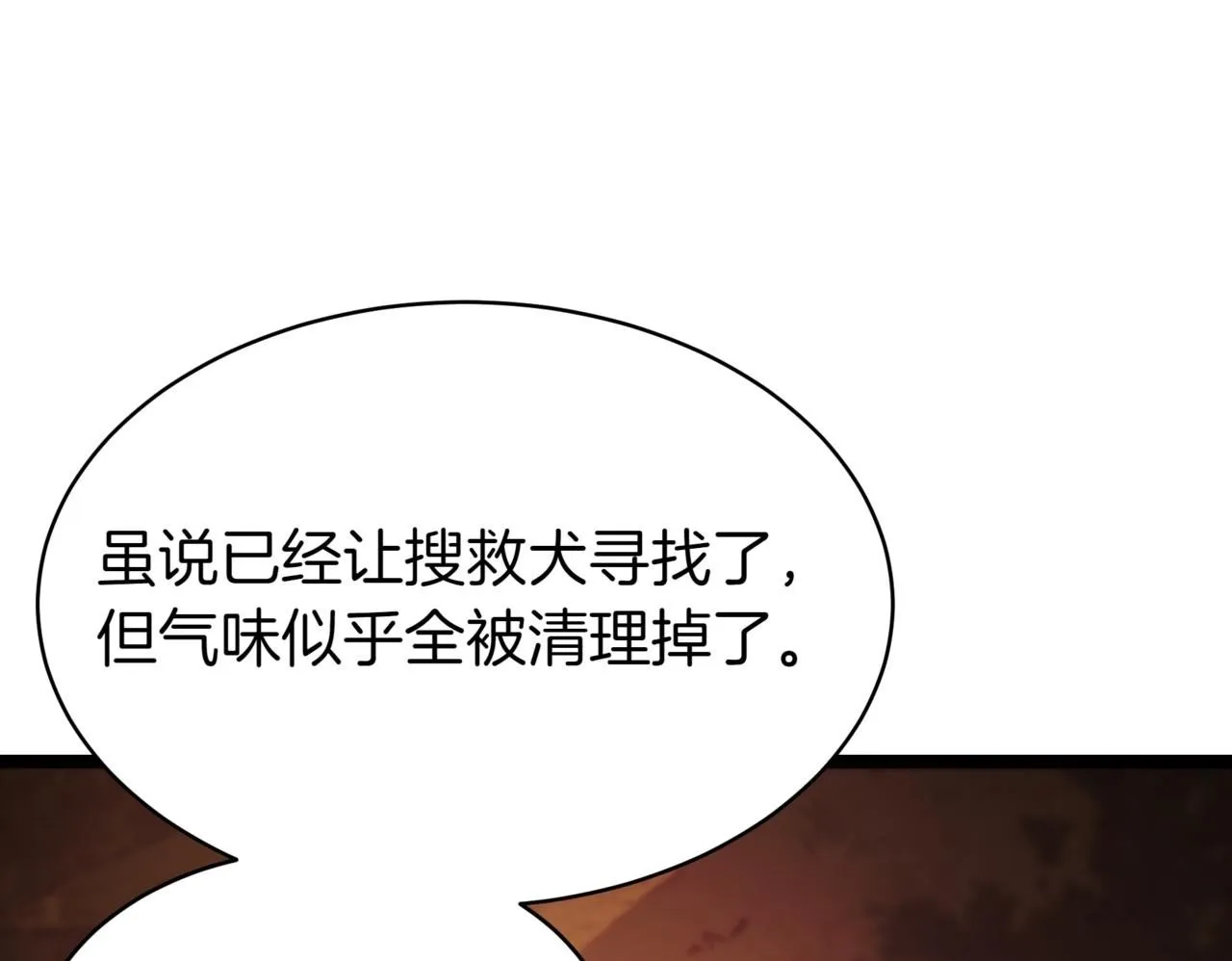 第6话 哥布林之王99