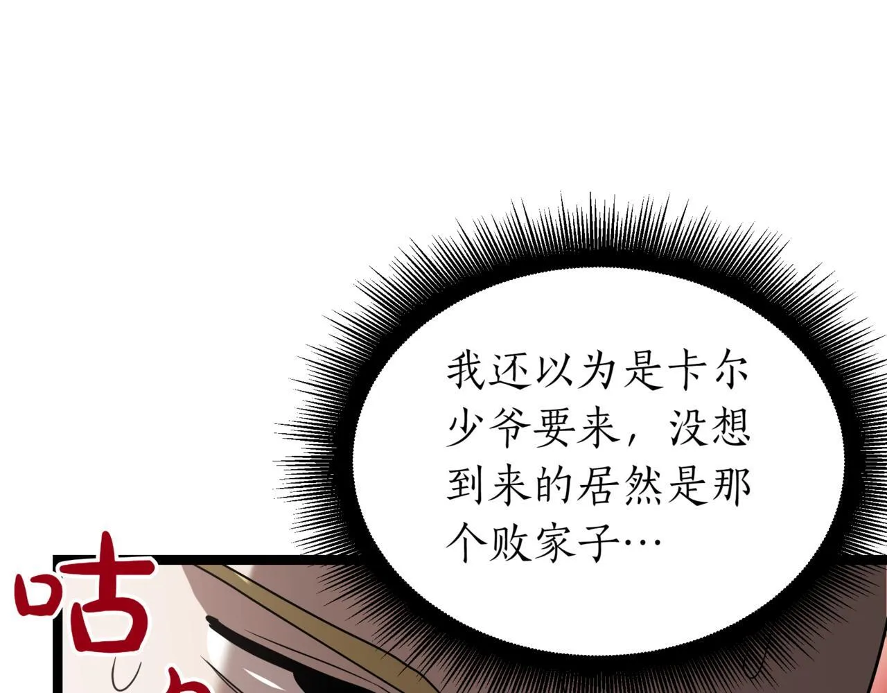 第18话 敲诈122