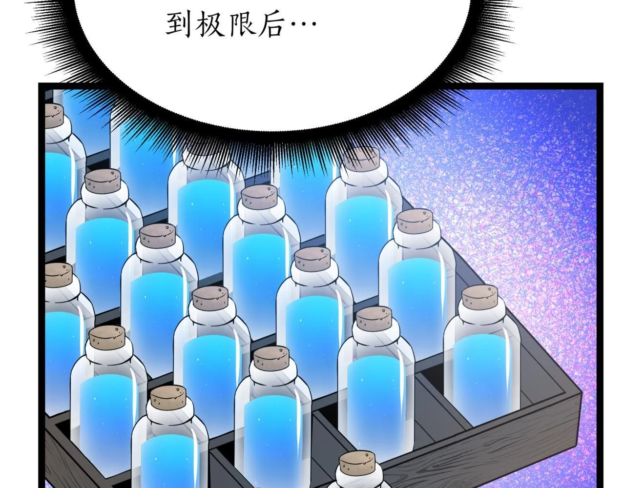 第3话 安德罗德147