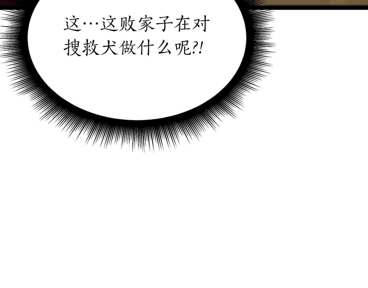 第6话 哥布林之王112