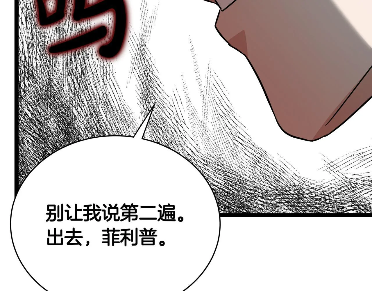 第3话 安德罗德243
