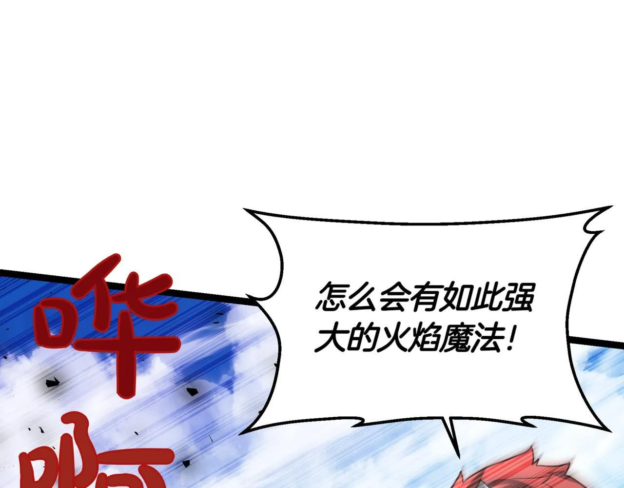 第11话 巨魔13
