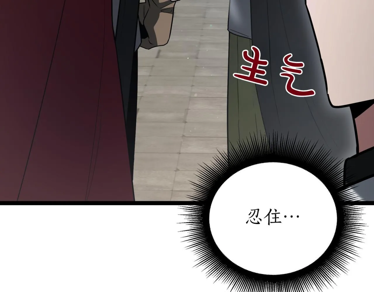 第10话 怪物浪潮61