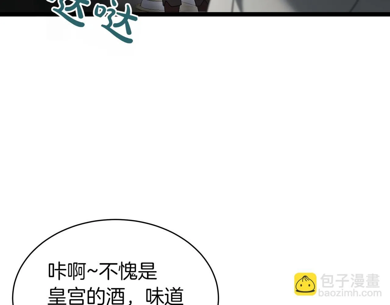 第18话 敲诈171