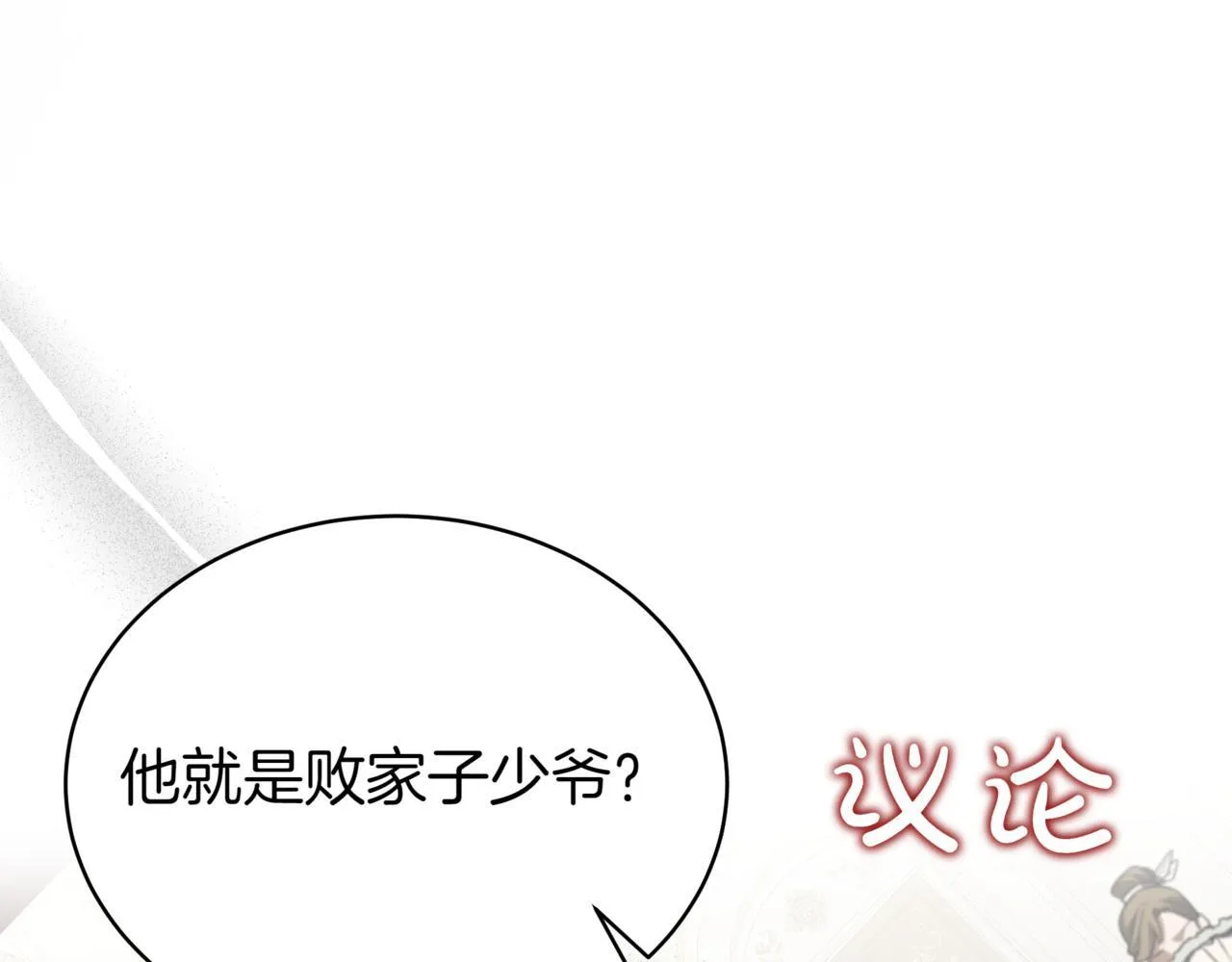 第18话 敲诈157