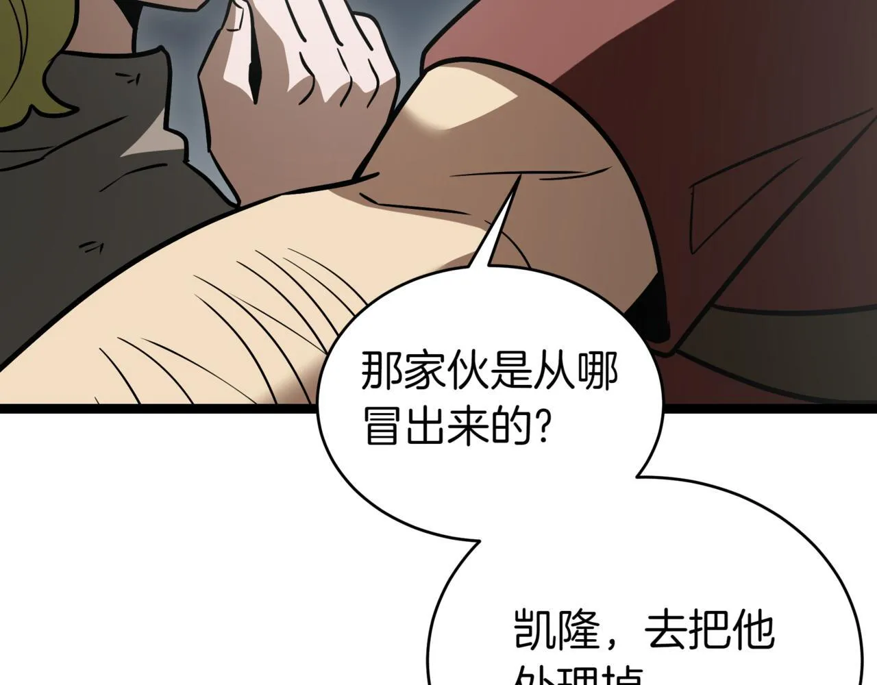 第14话 炼丹师265