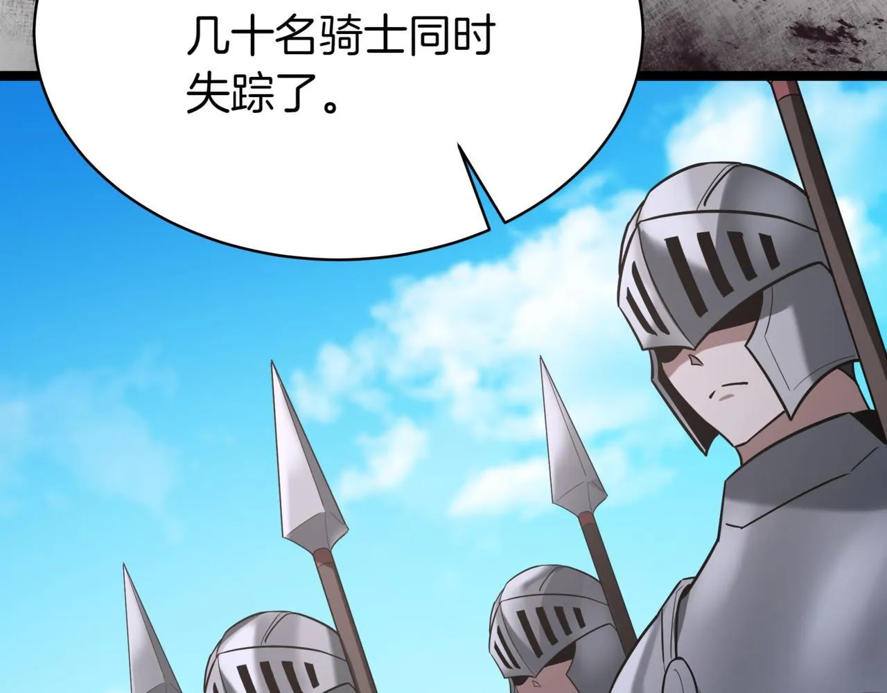 第6话 哥布林之王50