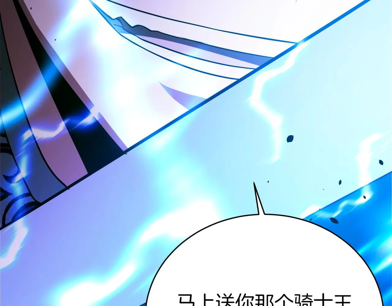 第21话 死亡骑士250