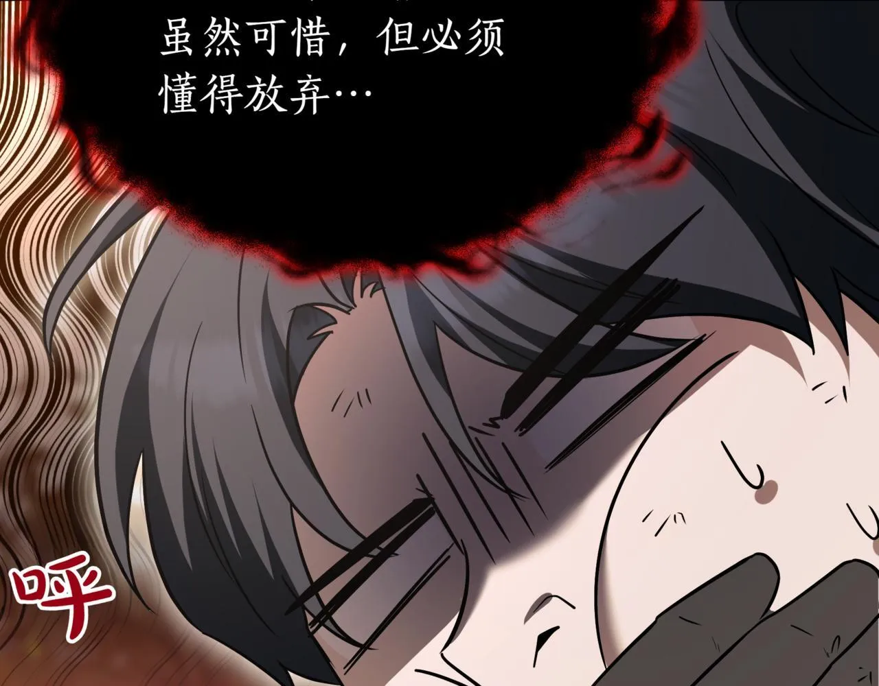 第13话 不死鸟的庇护154