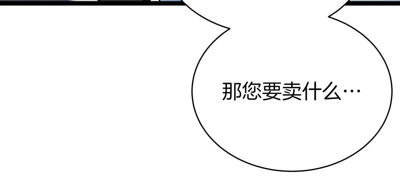第17话 精灵商人227