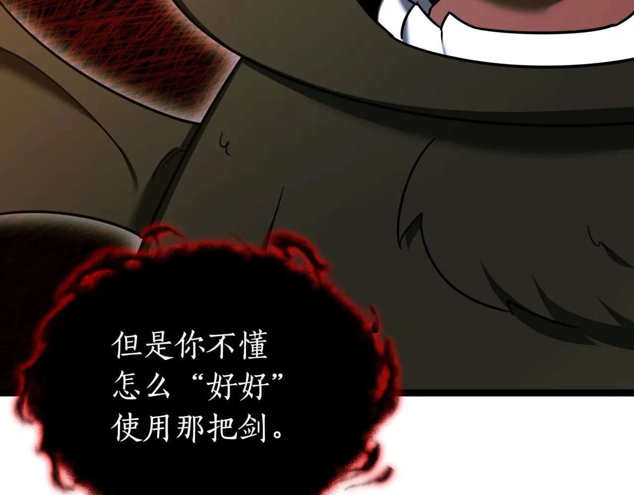 第9话 宝剑的秘密153
