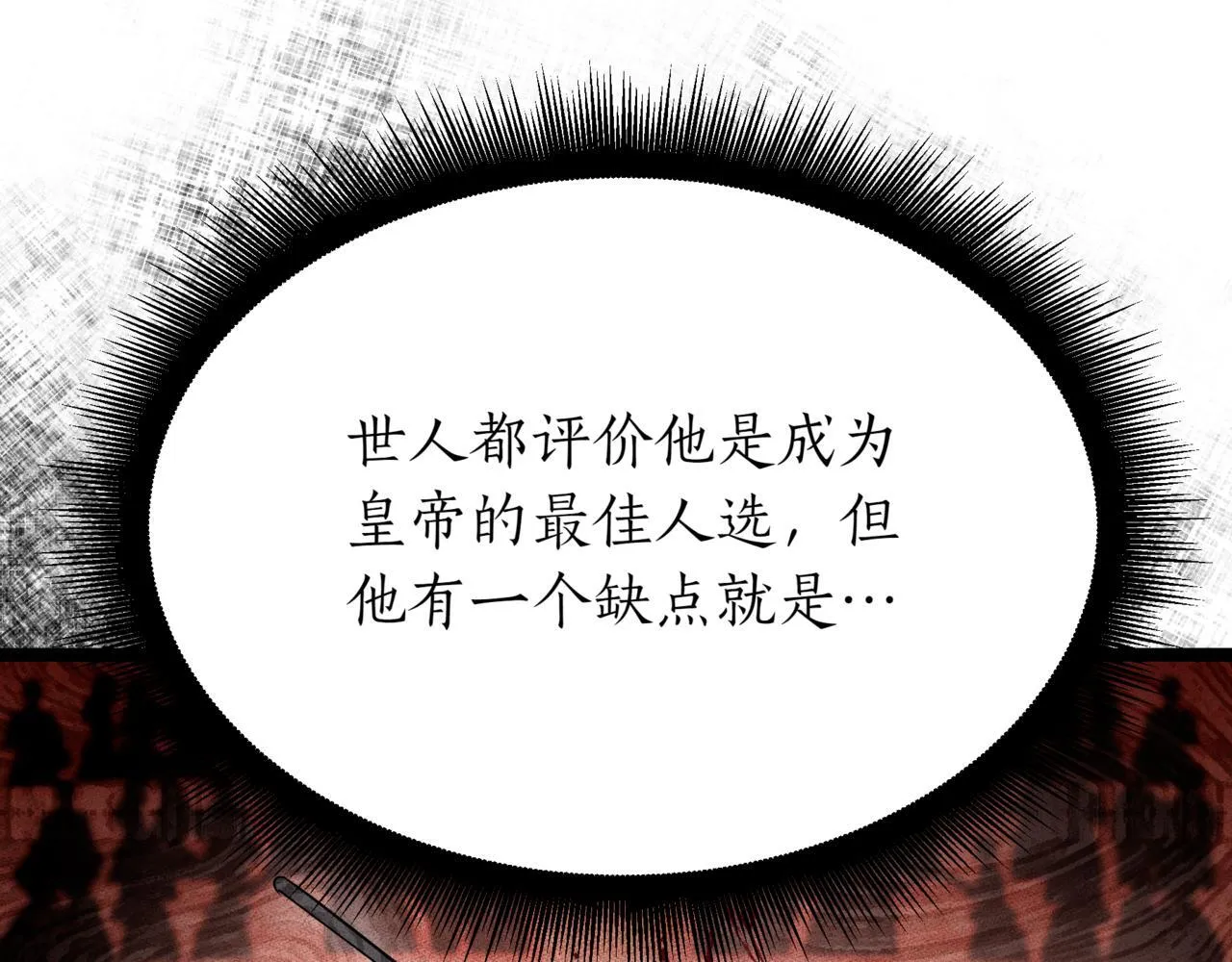 第19话 对决87