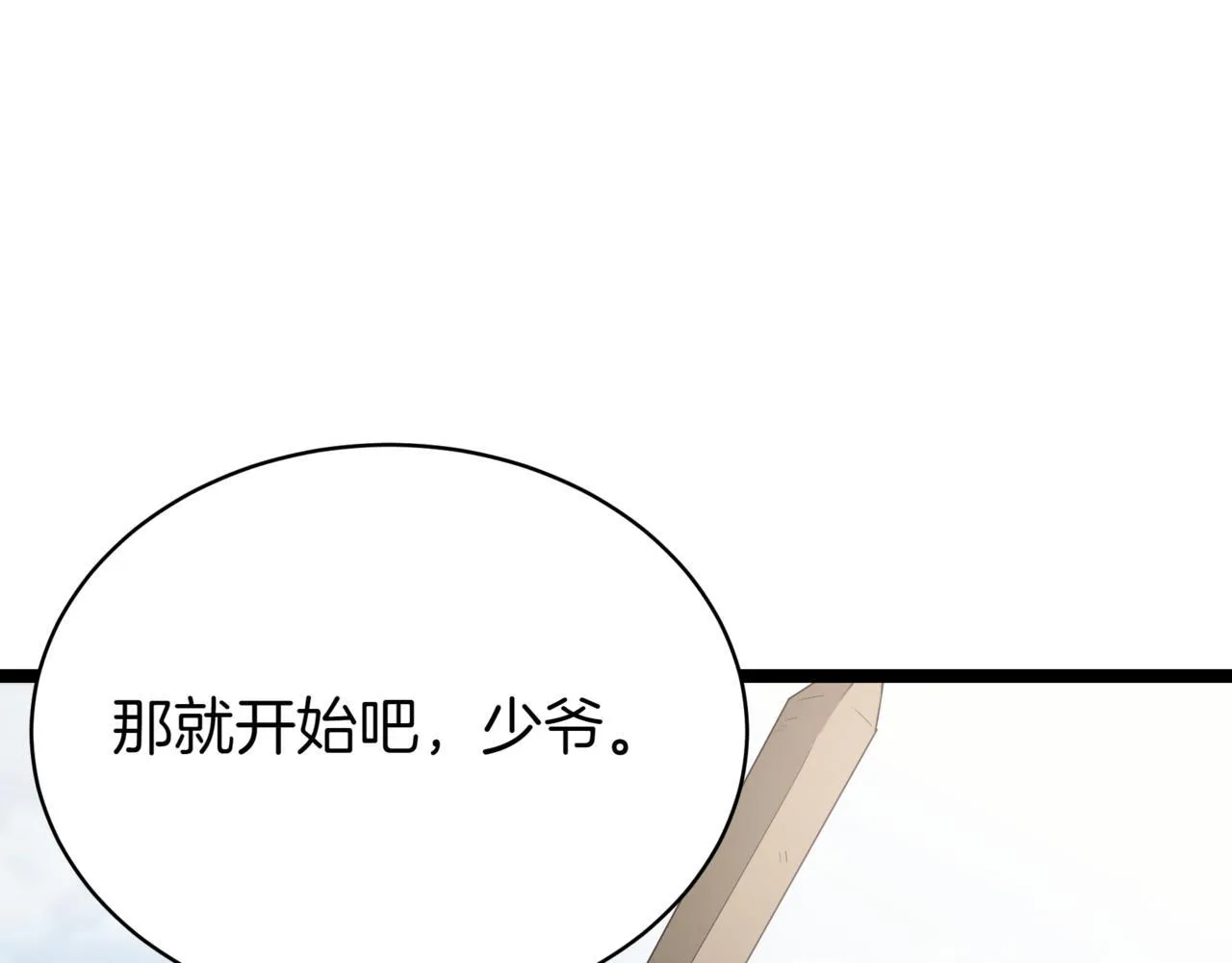 第2话 比试184
