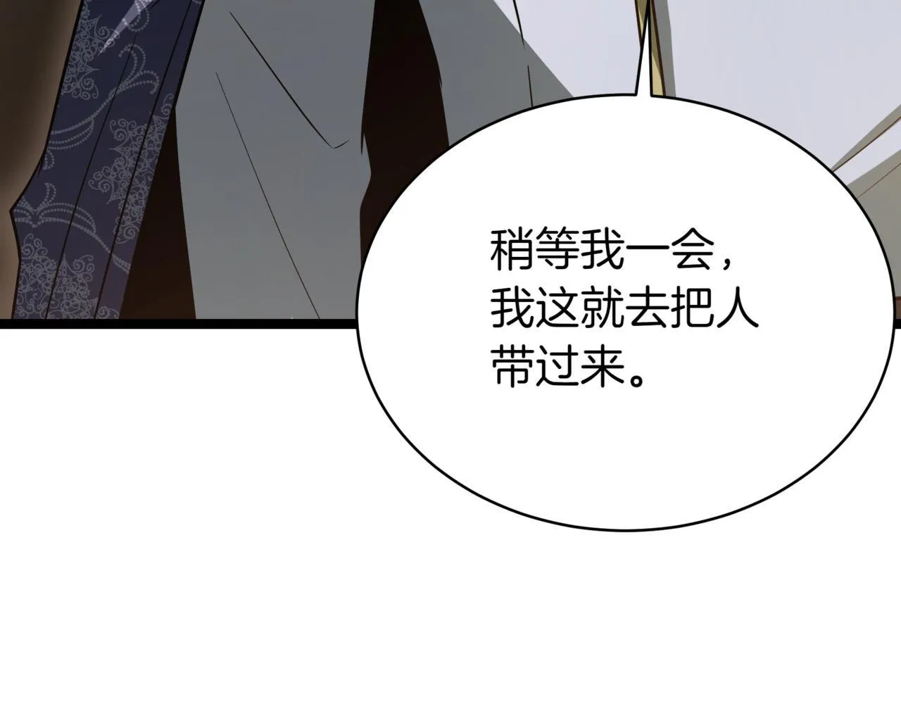 第14话 炼丹师147