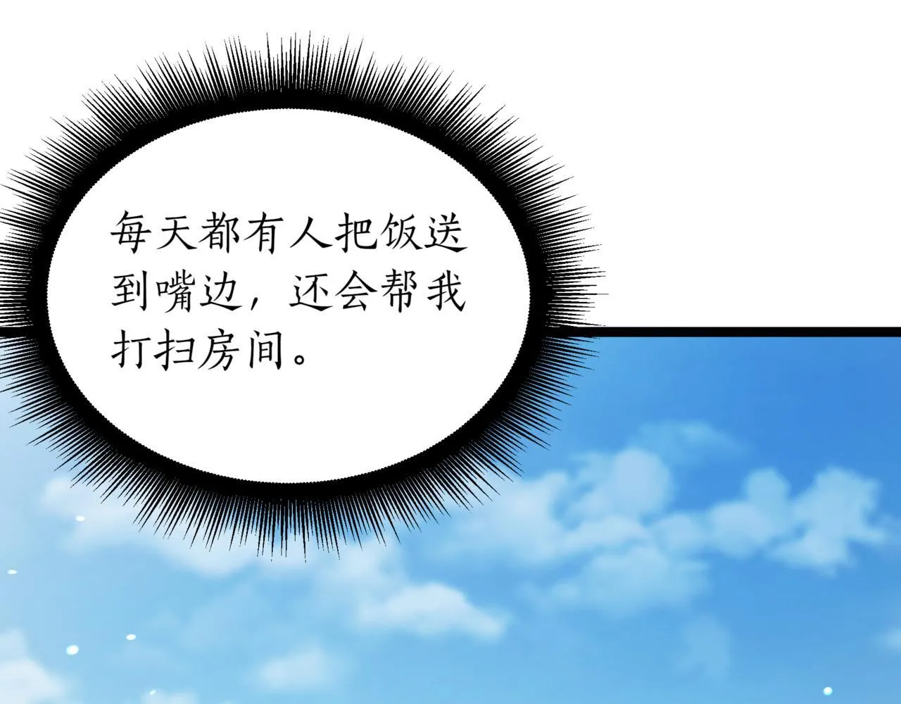 第2话 比试81