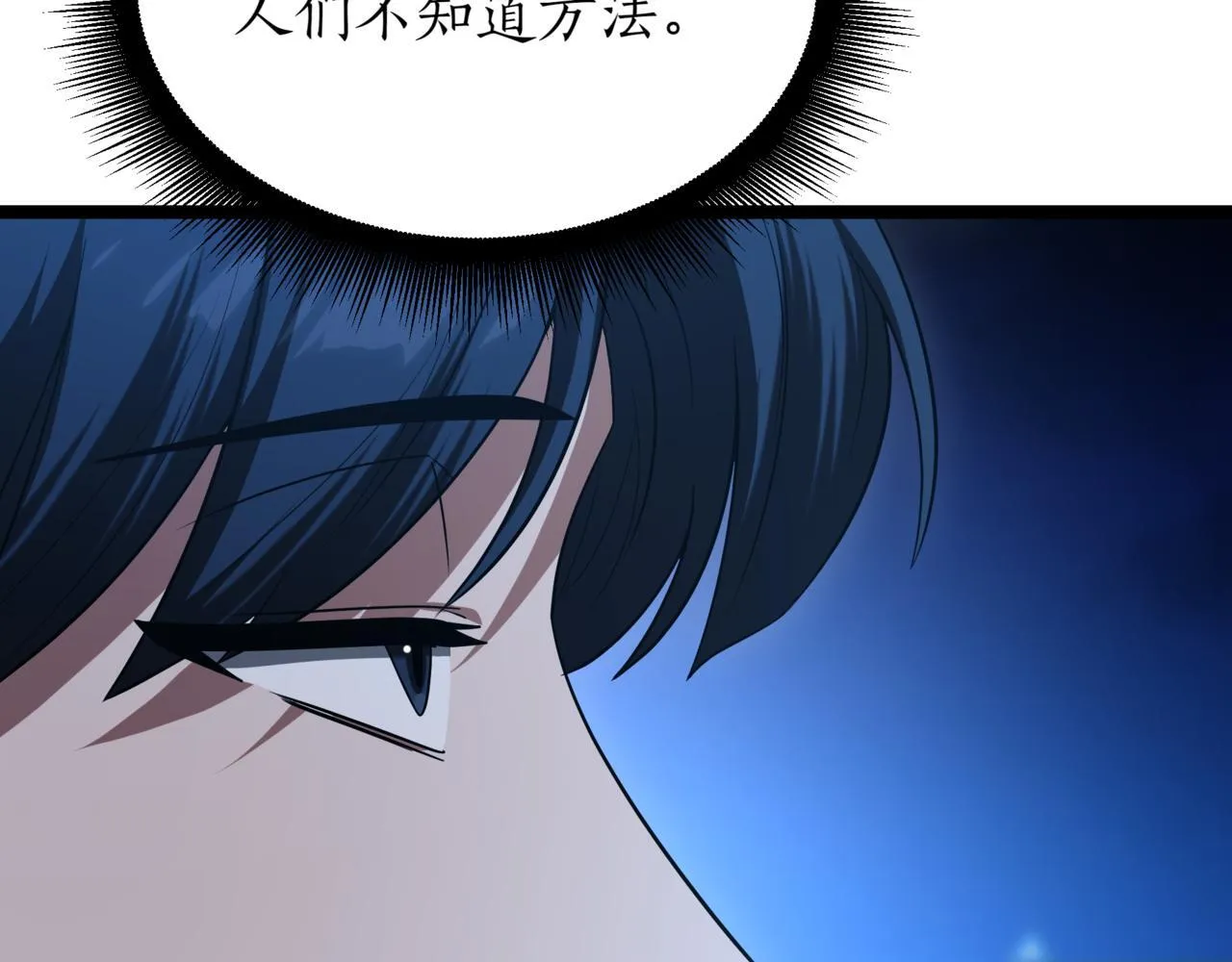 第5话 魔力绝脉46