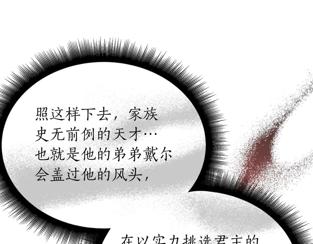 第21话 死亡骑士31