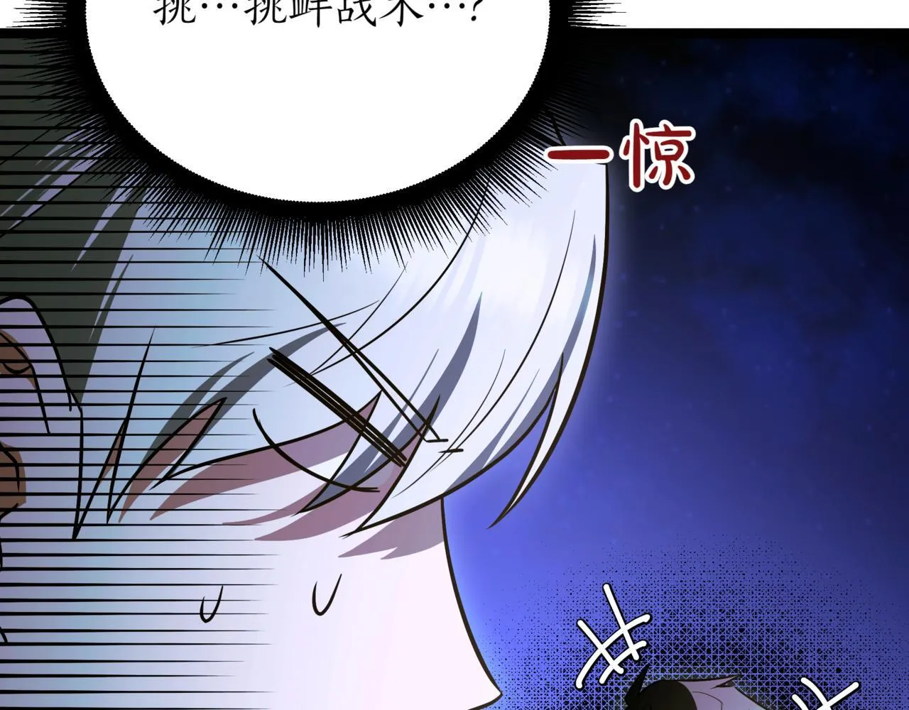 第21话 死亡骑士62