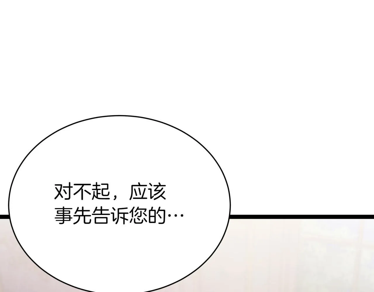 第16话 作为偿还184
