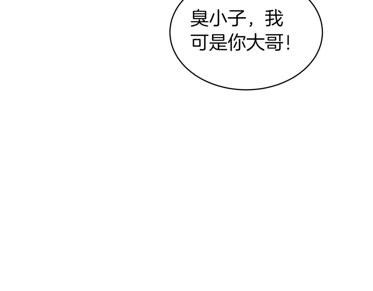 第6话 哥布林之王227