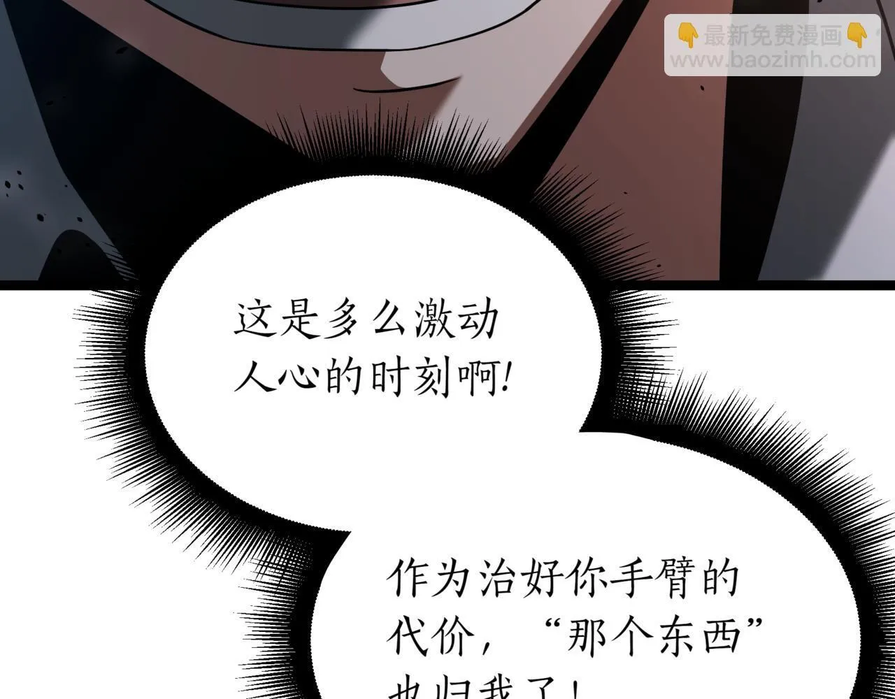 第5话 魔力绝脉76