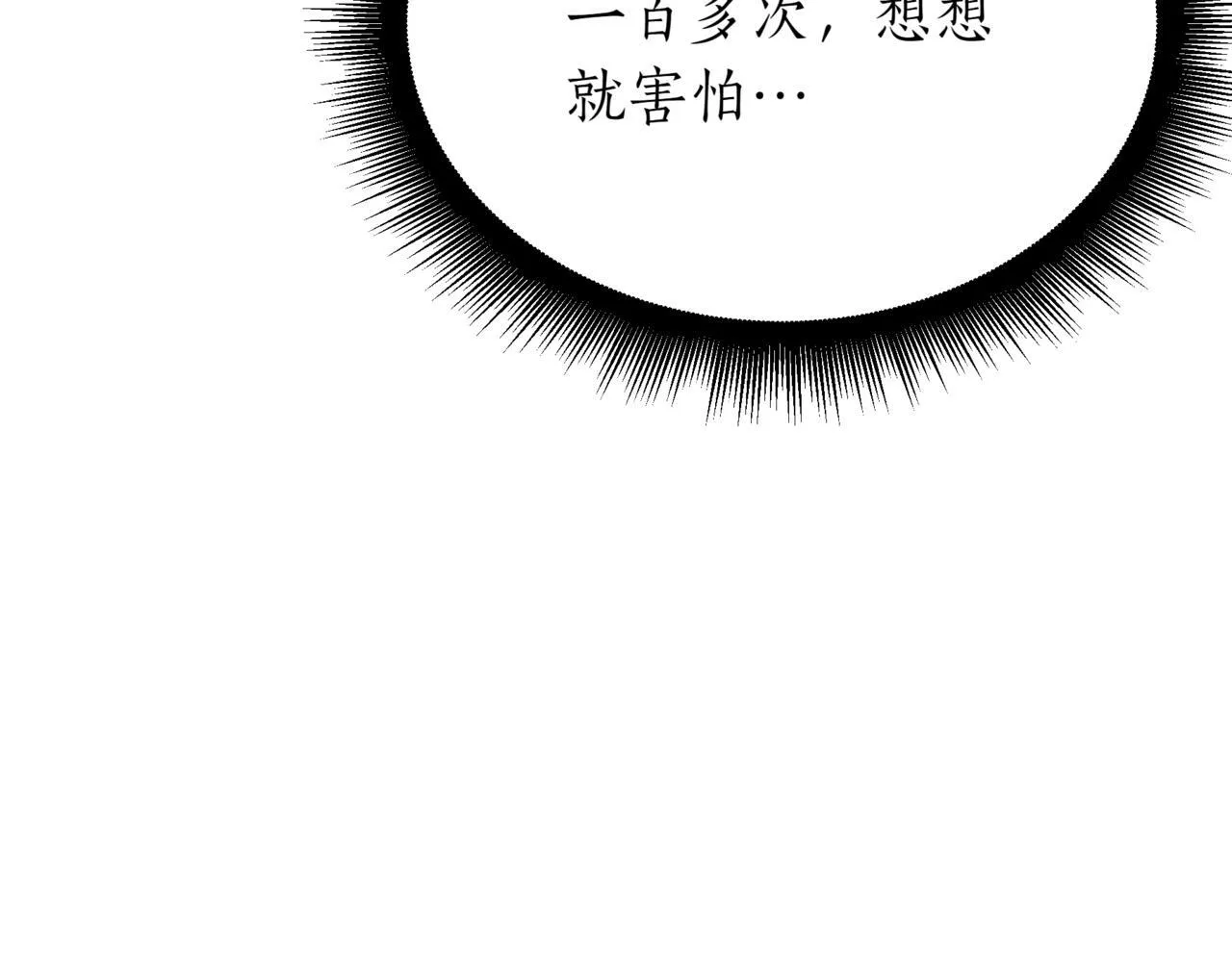 第3话 安德罗德204