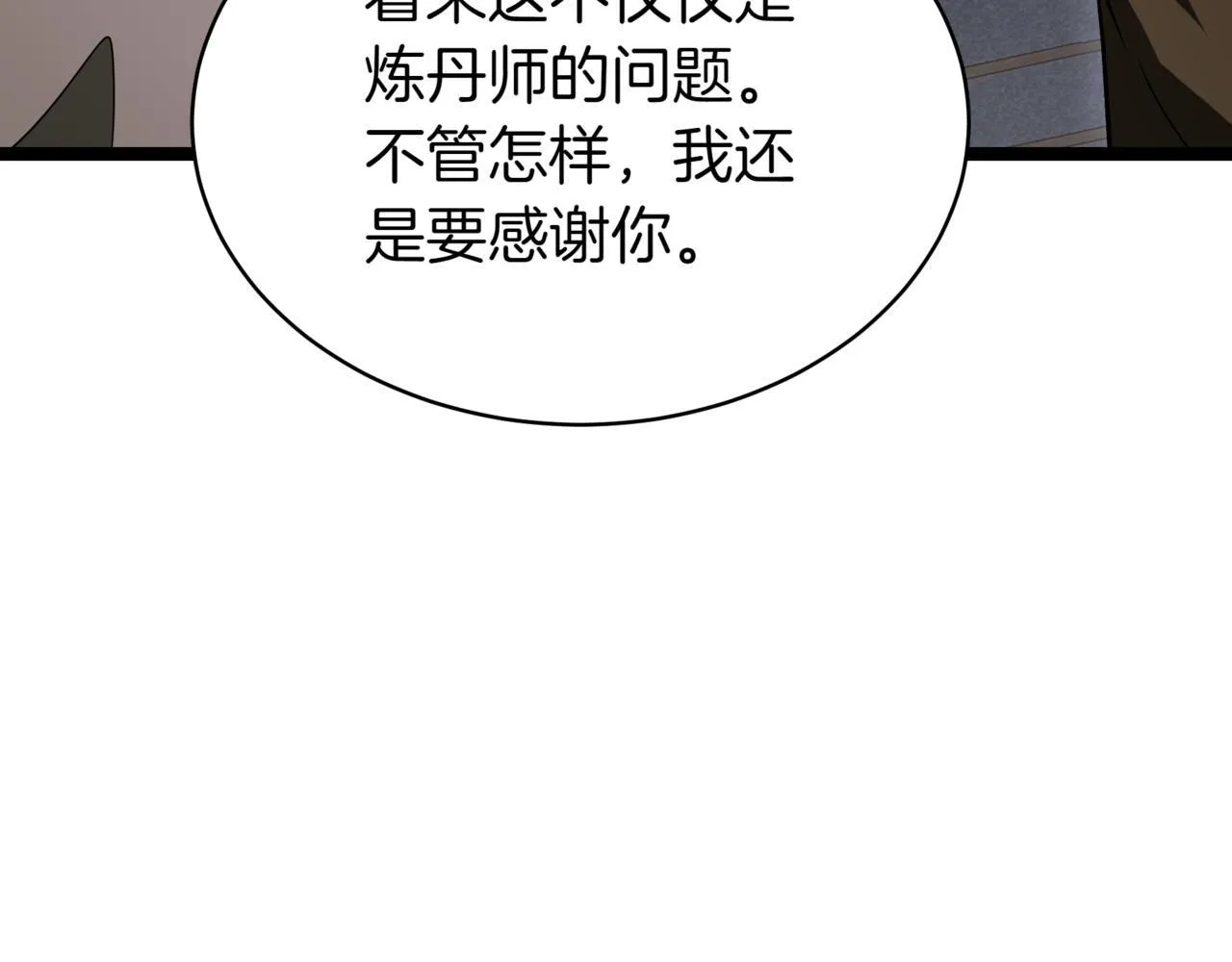 第16话 作为偿还143