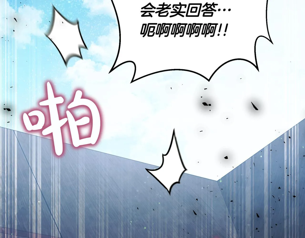 第15话 入侵者118