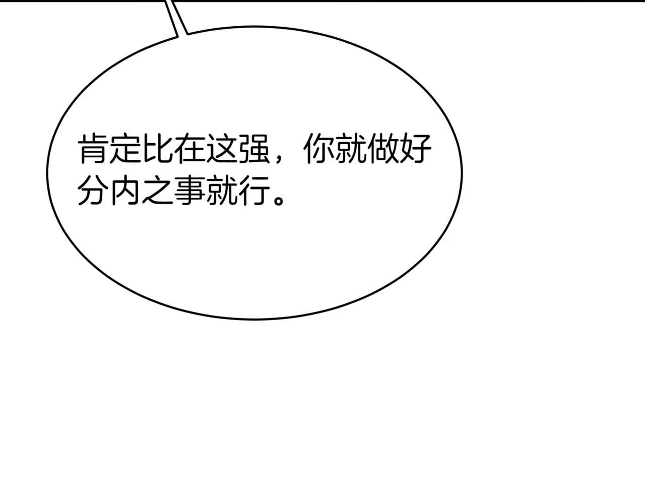 第5话 魔力绝脉246