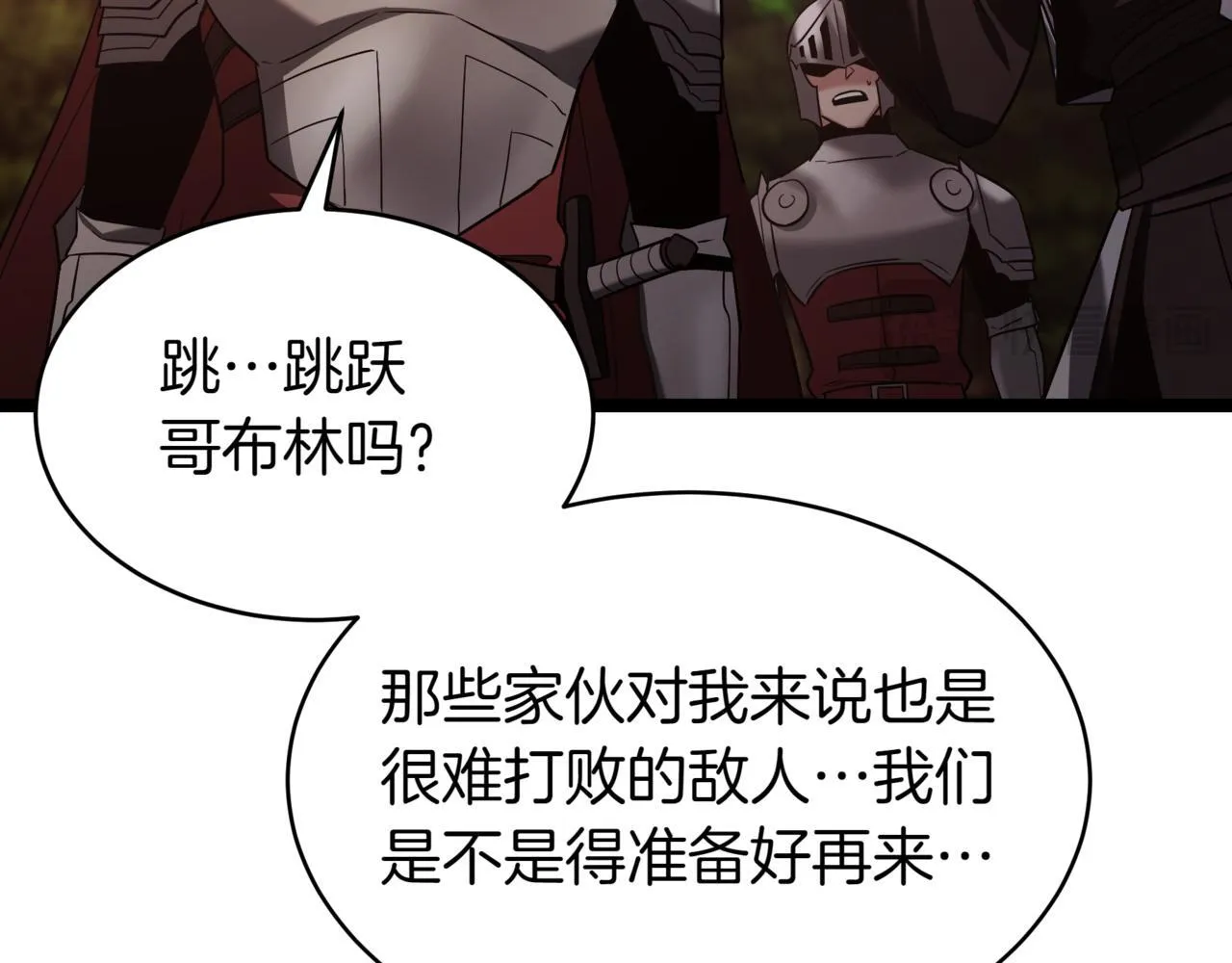 第6话 哥布林之王95