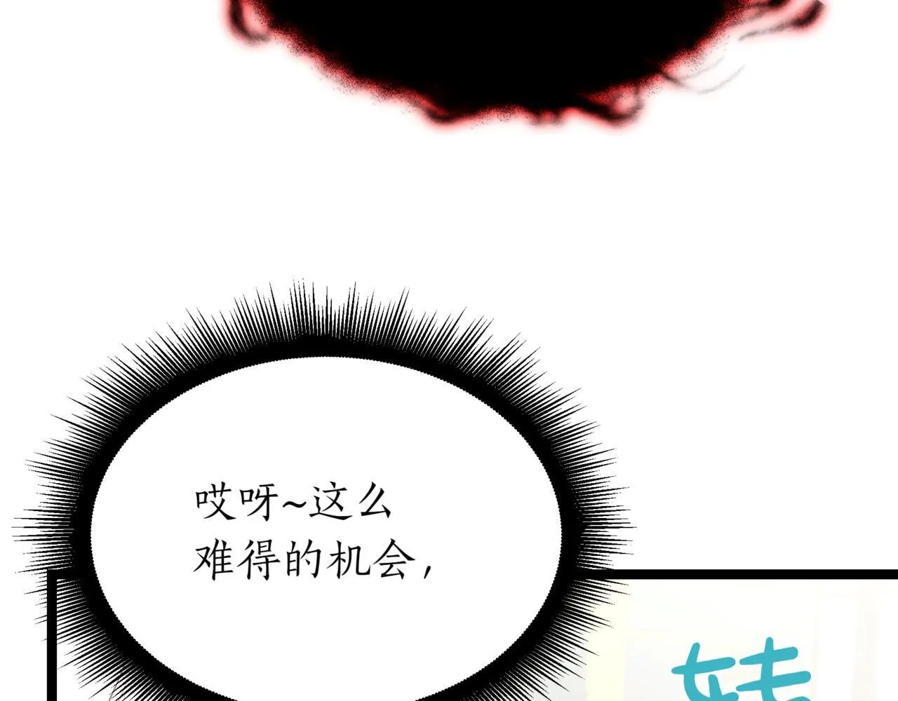 第18话 敲诈136