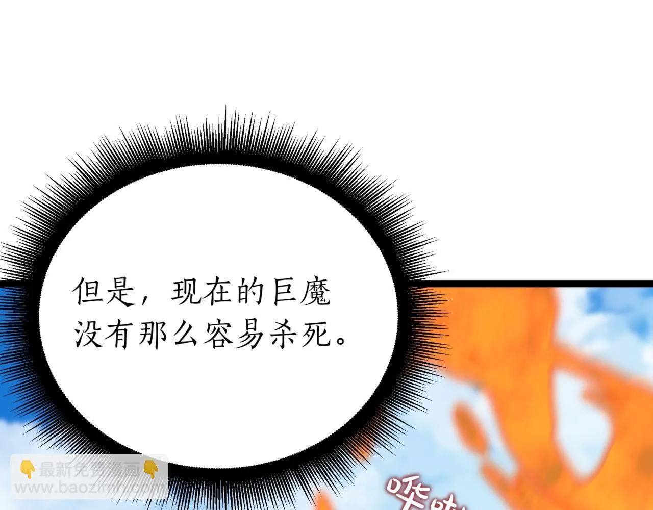 第11话 巨魔165