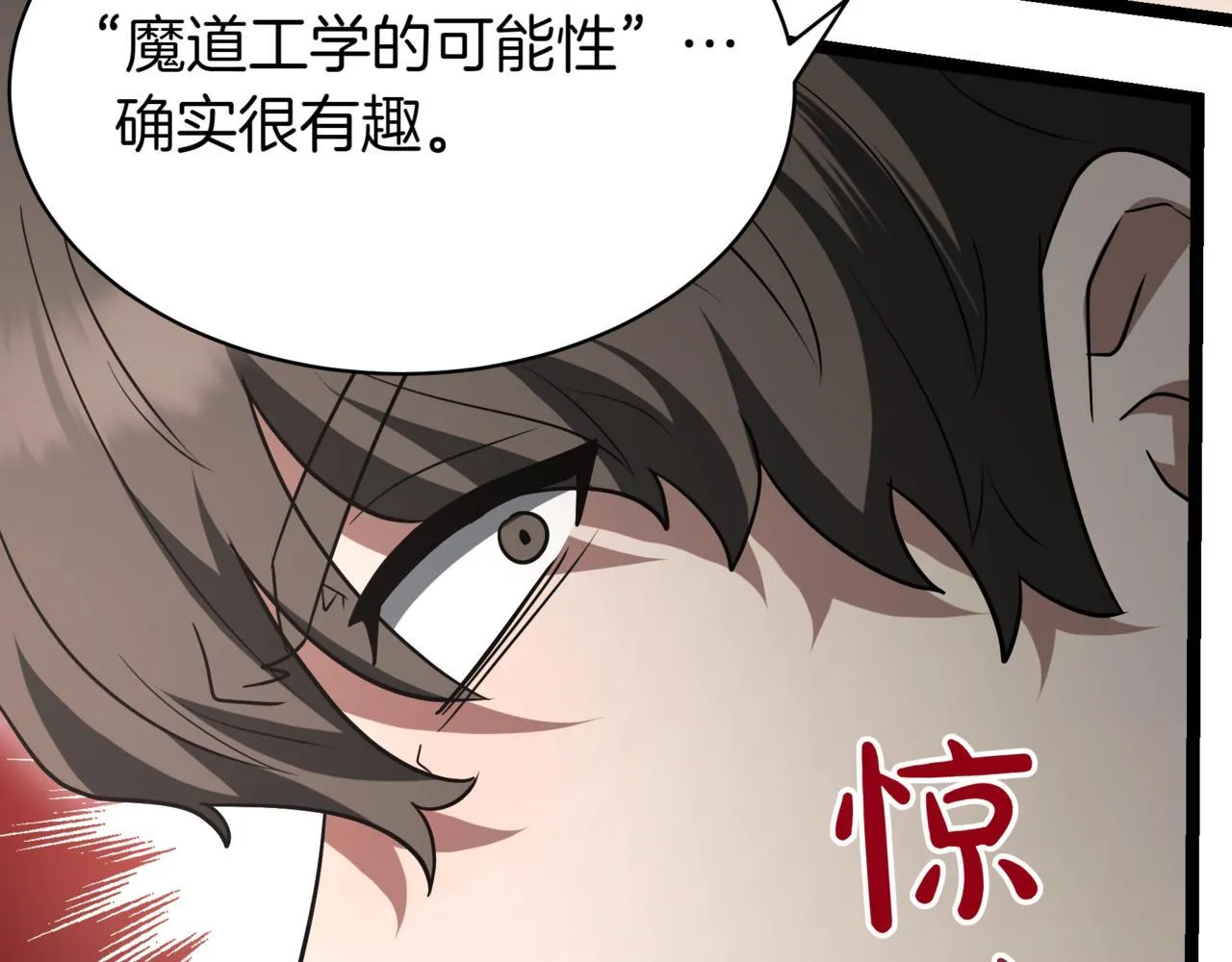 第18话 敲诈190