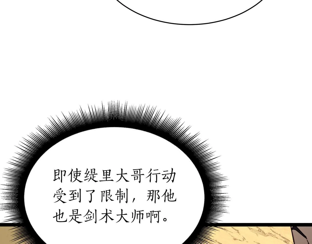 第9话 宝剑的秘密35