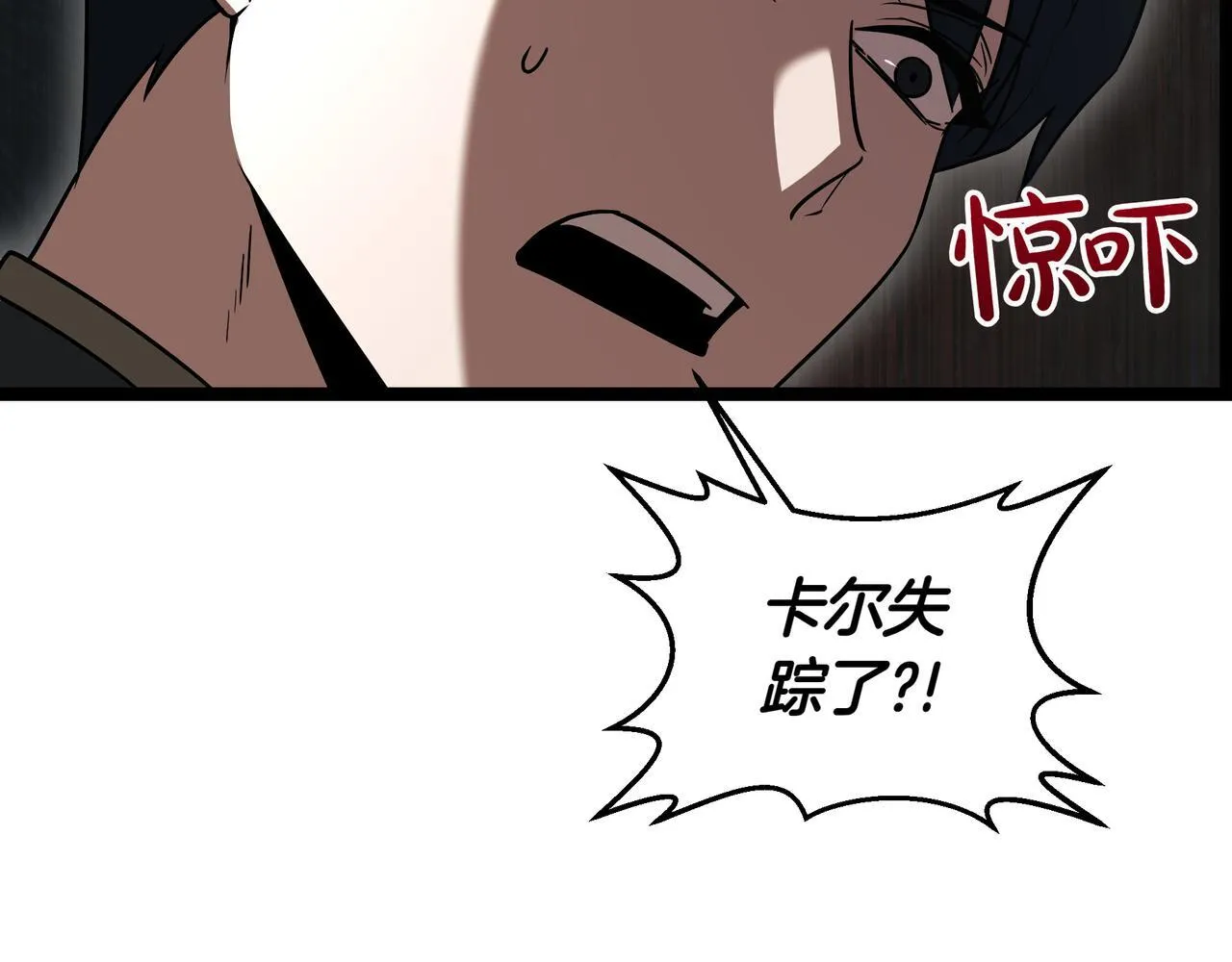 第6话 哥布林之王10
