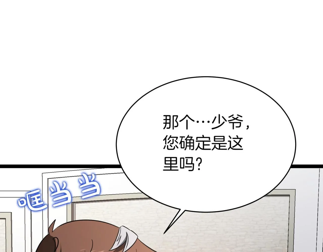 第5话 魔力绝脉87