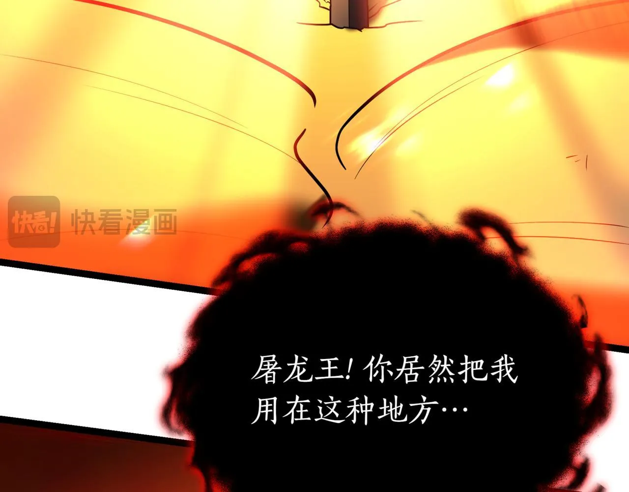 第13话 不死鸟的庇护53