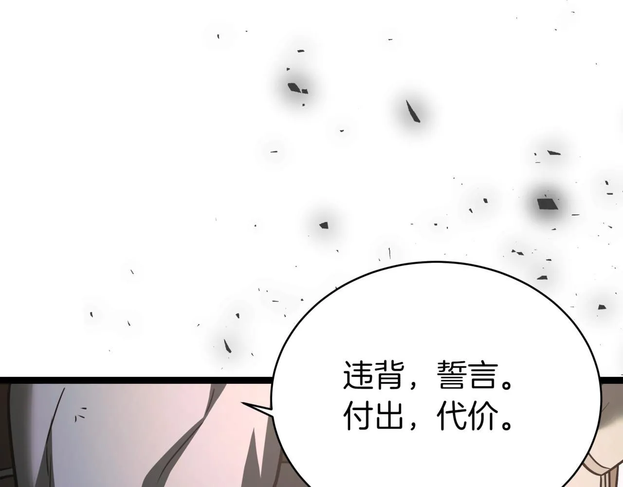 第13话 不死鸟的庇护274