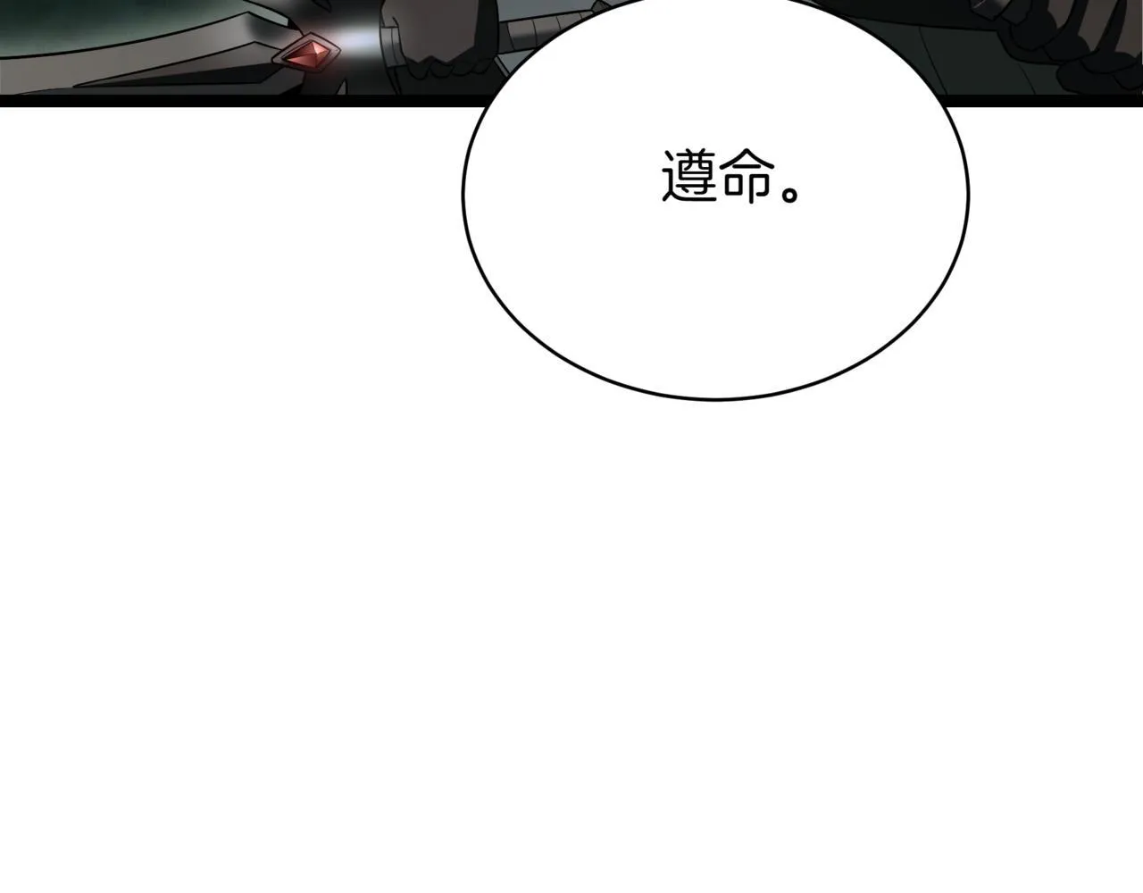 第11话 巨魔79
