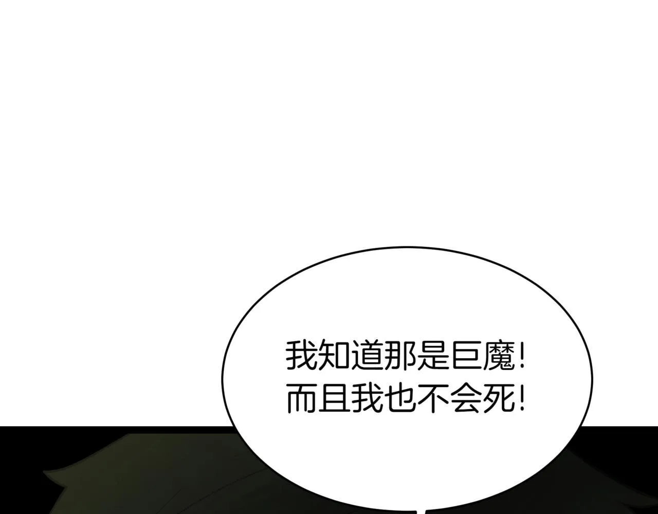 第6话 哥布林之王224