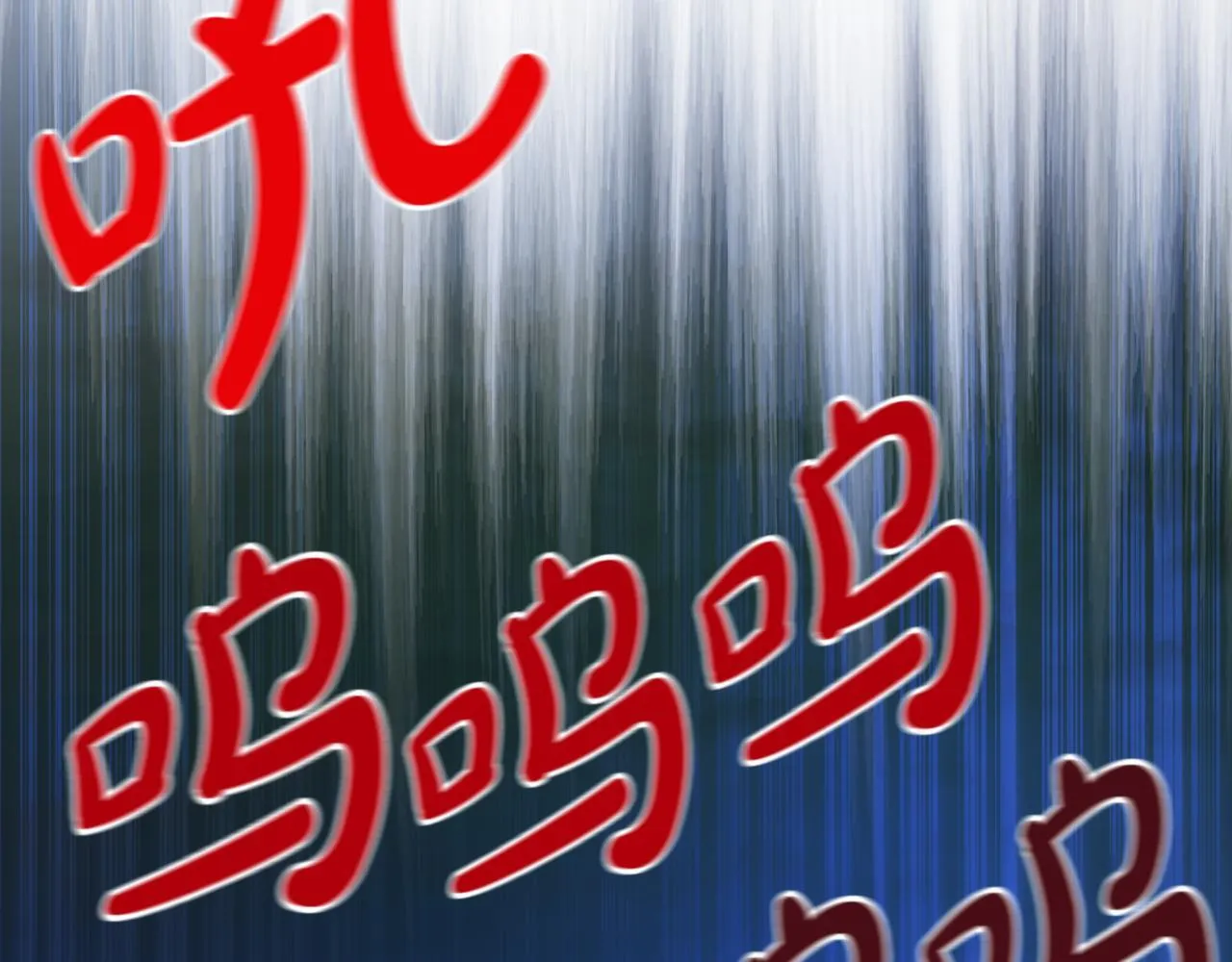 第6话 哥布林之王266