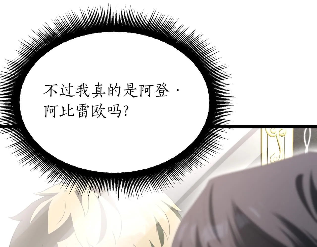 第1话 我重生了？157