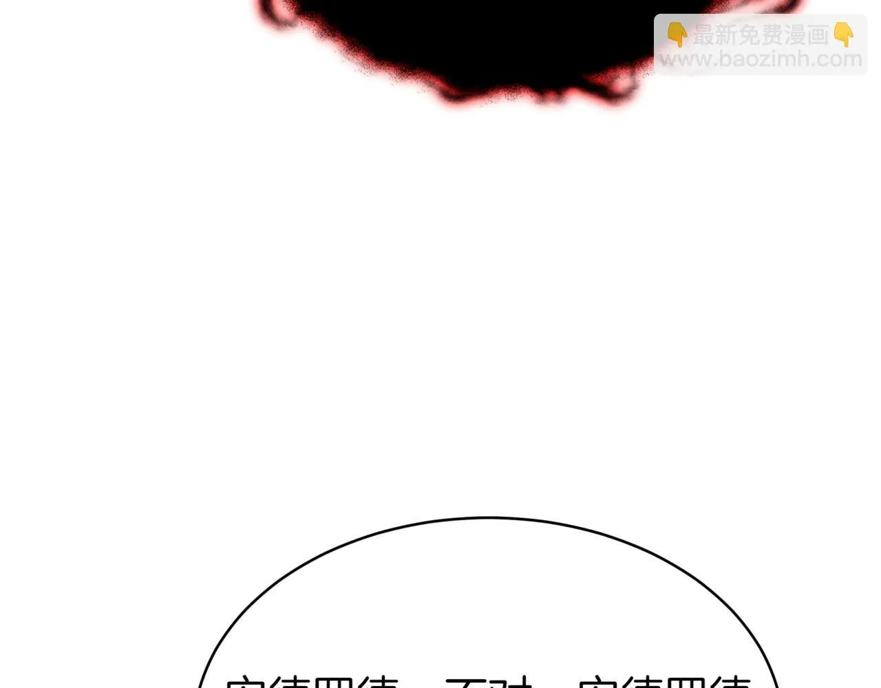 第7话 显现真身153