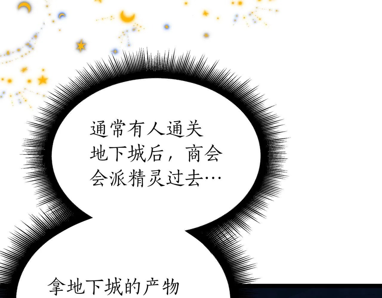 第17话 精灵商人218